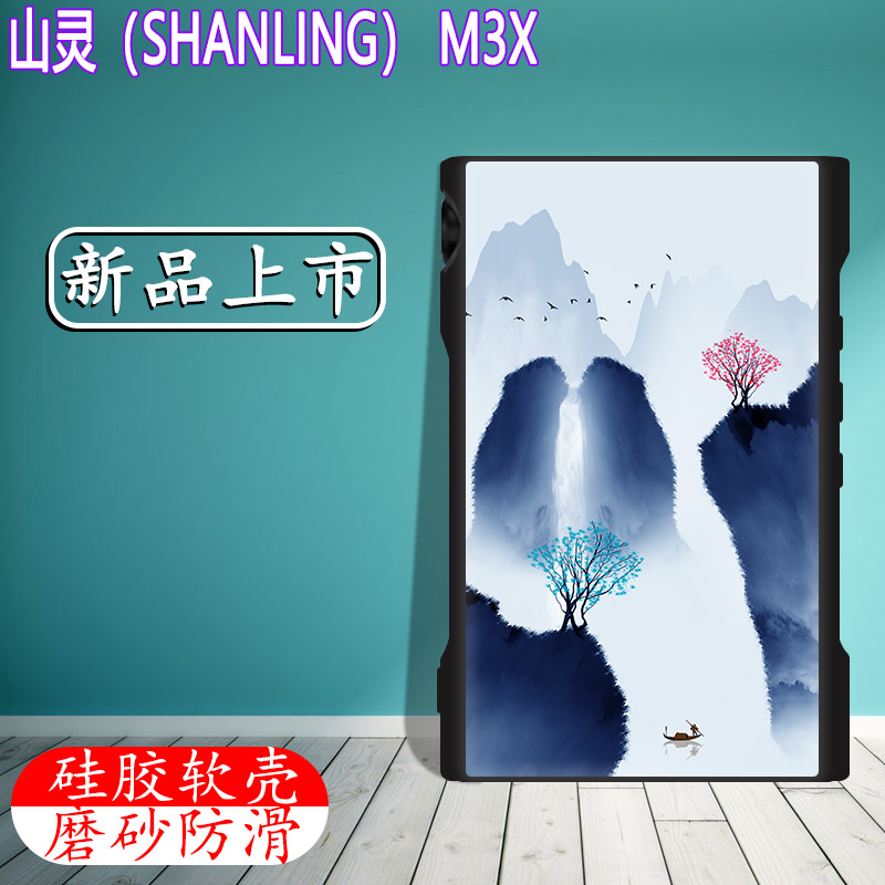 山灵M3x保护套SHANLING M3x保护壳HIFI音乐播放器mp3定制硅胶软壳防摔磨砂防滑抗指纹散热送钢化膜-图2