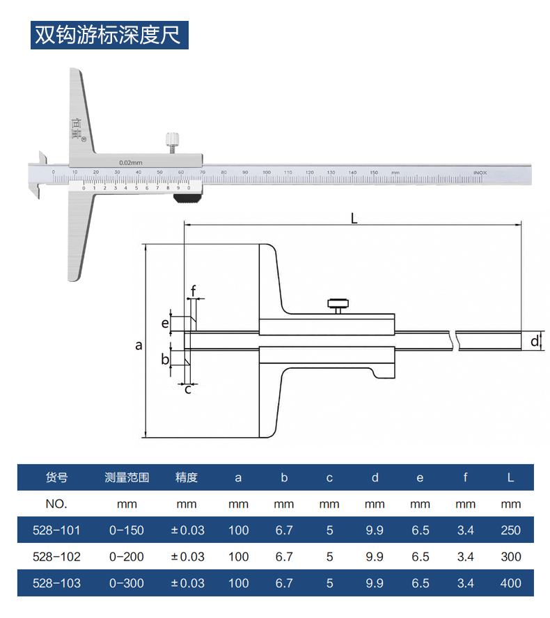 单钩双钩游标深度卡尺0-150mm槽深槽宽带钩头卡尺深沟槽卡尺 - 图3