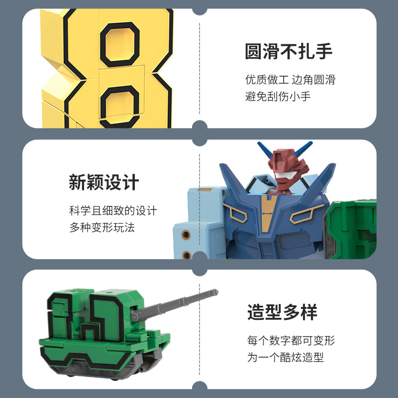 数字小汽车金刚合体7 2 3变形玩具 格奇玩具儿童机器人/变形玩具