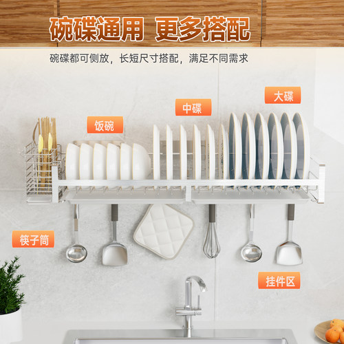 304不锈钢壁挂式碗碟架厨房墙壁免打孔墙上置物架水槽碗碟沥水架 - 图0