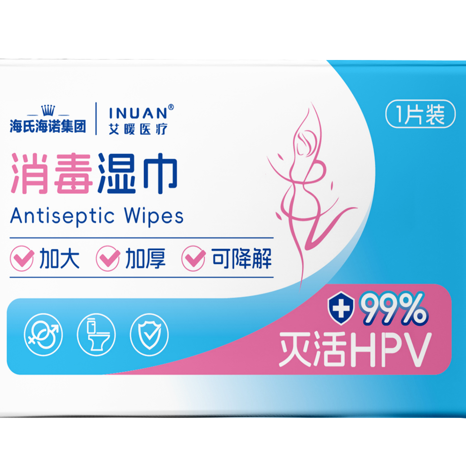海氏海诺艾暖hpv私处湿巾可擦私密男女通用房事前杀菌消毒湿纸巾,淘宝优惠券,粉丝福利购,淘宝优惠卷