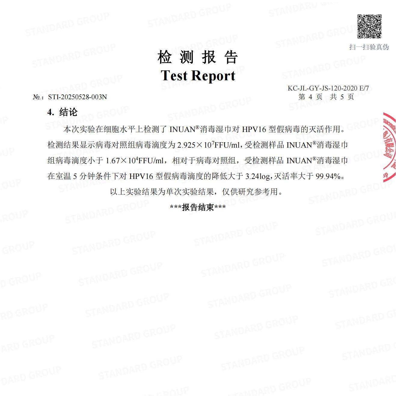 海氏海诺艾暖hpv私处湿巾可擦私密男女通用房事前杀菌消毒湿纸巾,淘宝优惠券,粉丝福利购,淘宝优惠卷