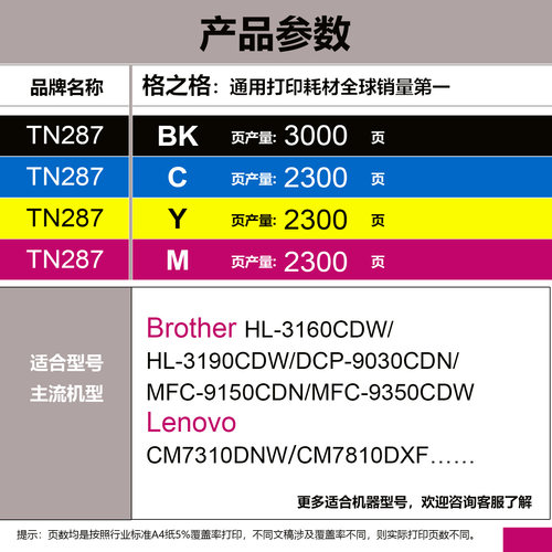 格之格适用兄弟TN287粉盒 HL3160cdw HL3190cdw硒鼓 DCP9030cdn MFC9150cdn 9350cdw激光碳粉盒 TN283墨粉盒 - 图1