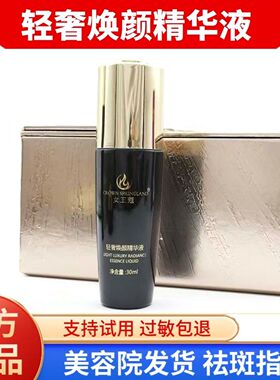 女王蔻护肤品三件套四件套蓝铜肽六肽精华晶透净颜霜新款贻贝安肌