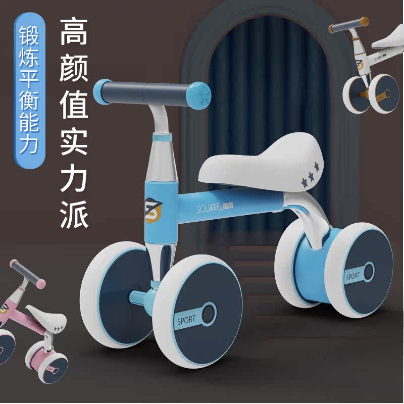 1-3岁脚踏周岁礼物四轮宝宝平衡车 呗宝母婴踏行车/滑行学步车