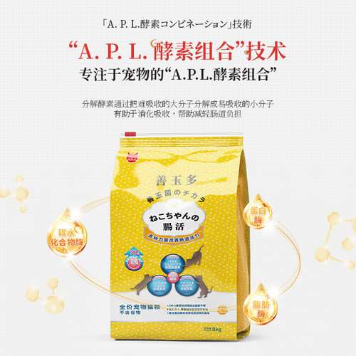 斯玛库善玉多全价猫主粮无谷益生菌全阶段成猫幼猫通用猫粮8kg - 图2