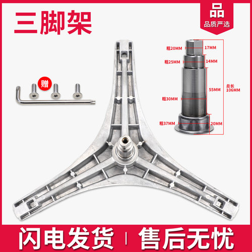 适用于美的小天鹅滚筒洗衣机配件大全三脚支架轴承水封支架三角架 - 图1
