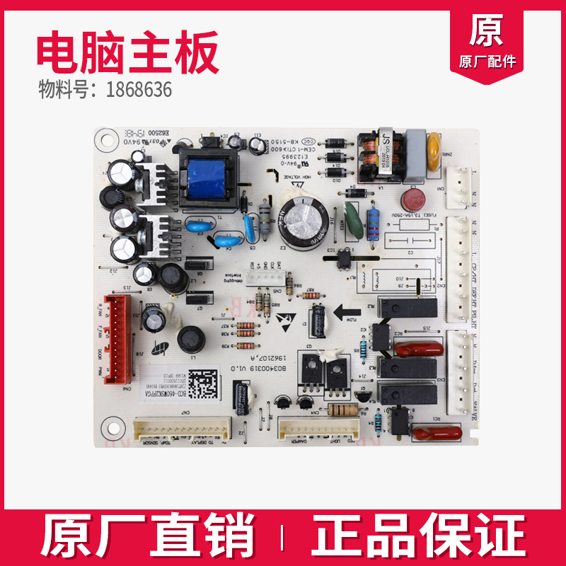 适用海信容声变频冰箱BCD440WDGVBP/439WKK1FPK主控电脑板1614539 - 图2