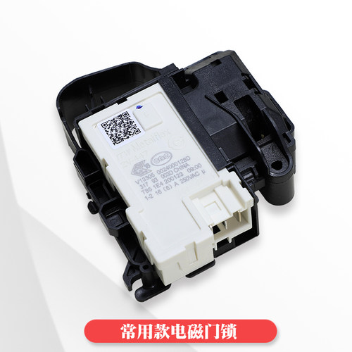 海信滚筒洗衣机电磁子门锁门开关1577892 DM-7 CONCORE XQG8原装 - 图2