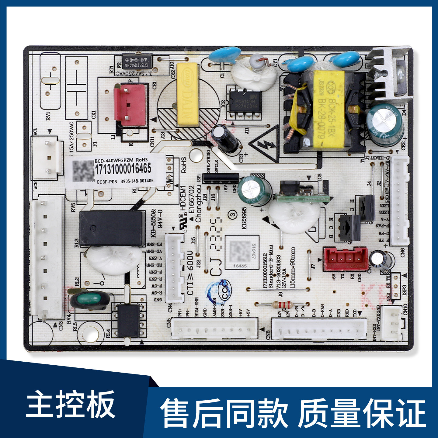 适用美的冰箱电脑板主板配件大全电源板电路线路控制板M类主控板,淘宝优惠券,粉丝福利购,淘宝优惠卷