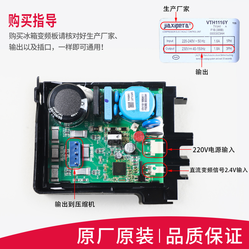 0064000385适用海尔冰箱压缩机驱动变频板VCC3原装主板0064001351