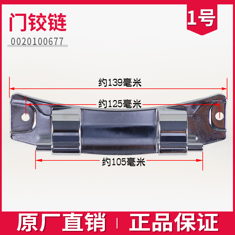 适用海尔滚筒洗衣机门配件大全观察窗门铰链合页门扣开关门轴原装-图0