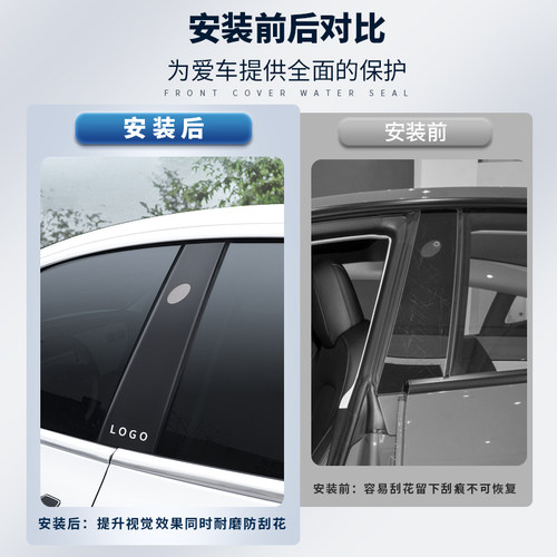 适用于特斯拉焕新版ModelY/3中柱保护膜B柱防刮TPU贴膜改装配件丫 - 图3