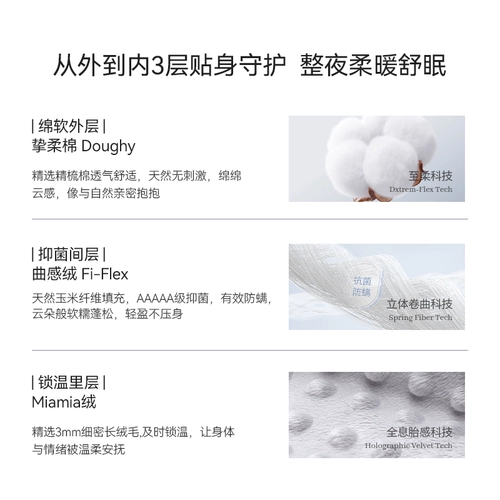 Domiamia doudou Одеяние