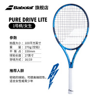 百保力Pure Drive Lite网球拍多少钱适合入手