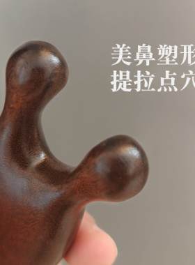天然木质多功能点穴鼻刮器经络梳