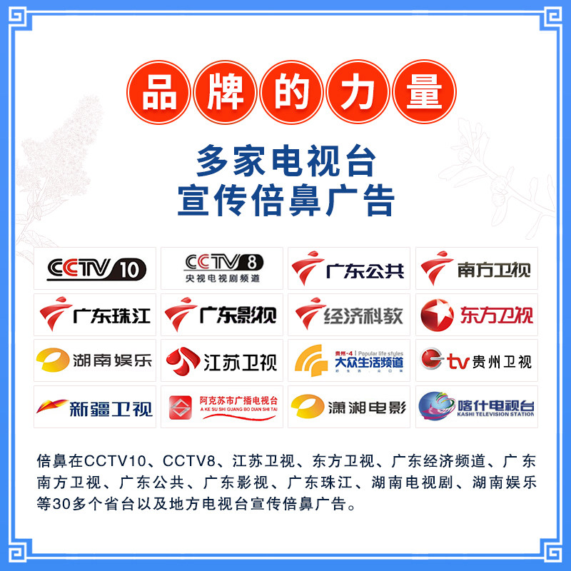 倍鼻牌一花一草10ml*3瓶鼻宁喷雾剂 养无极鼻