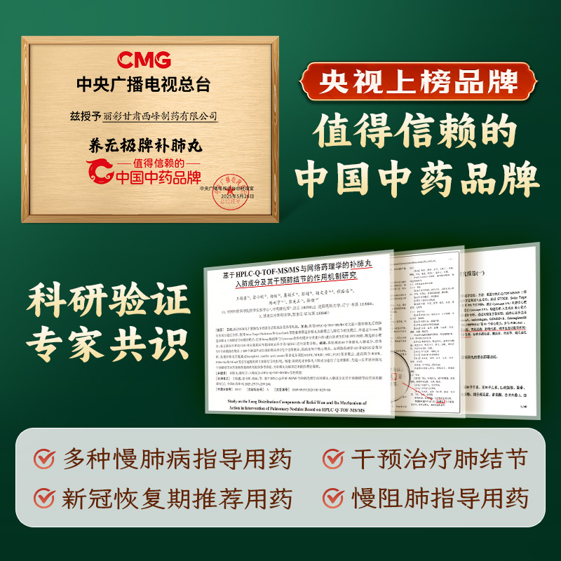 3盒热销装】补肺丸养无极旗舰店官方正品咳痰喘肺结节慢阻肺药