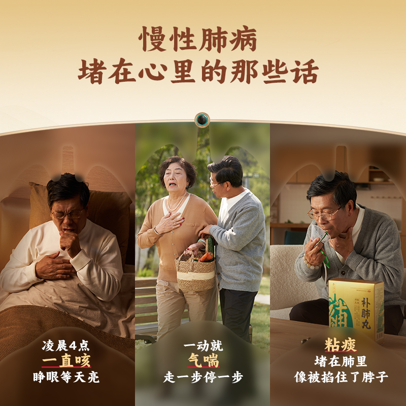 3盒】养无极补肺丸 旗舰店支气管炎肺气肿肺结节肺大泡慢阻肺药