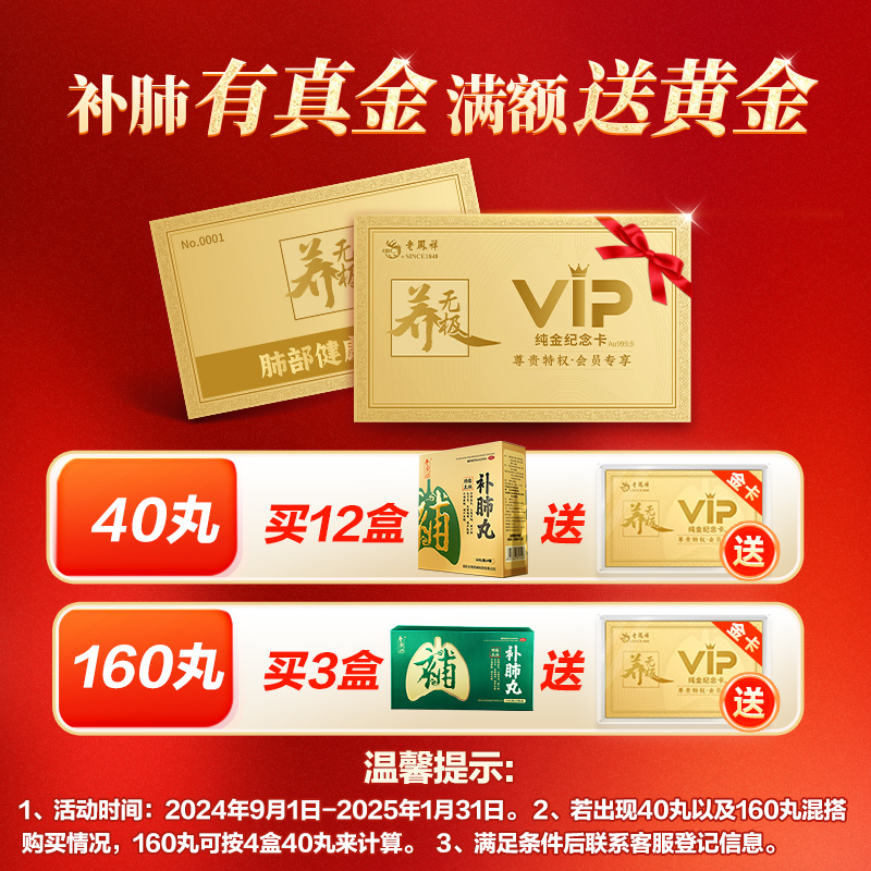 160丸疗程装】补肺丸养无极旗舰店正品肺气肿支气管咳痰肺结节药