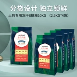 Tuyou Special Dog Food 20 Catties of щенков, щенков на собак, китайские пастырские собаки 10 кг маленькая собака 40 универсальный флагманский магазин