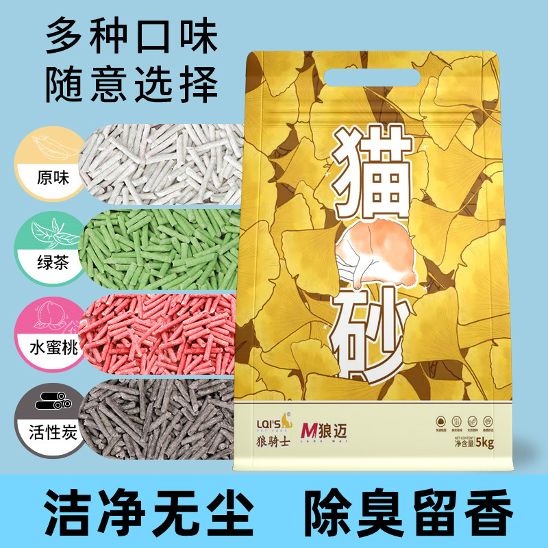 猫砂豆腐猫砂20公斤包邮除臭无尘40斤10活性炭沙实惠装可冲马桶 - 图0