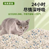 Смешанная кошачья кошачья песчаная доставка 10 кг 20 кот минеральных активированных выпуклостей, дезодорант, без пыль