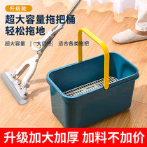 Mop Bucket Rectangular home 2023 New mop Bucket tub Long square flat Sponge Wash Mop Bucket Bucket Bucket