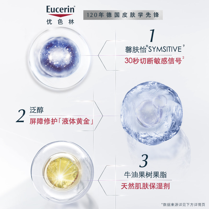 优色林舒安霜干性50ml保湿修护干皮 优色林乳液/面霜