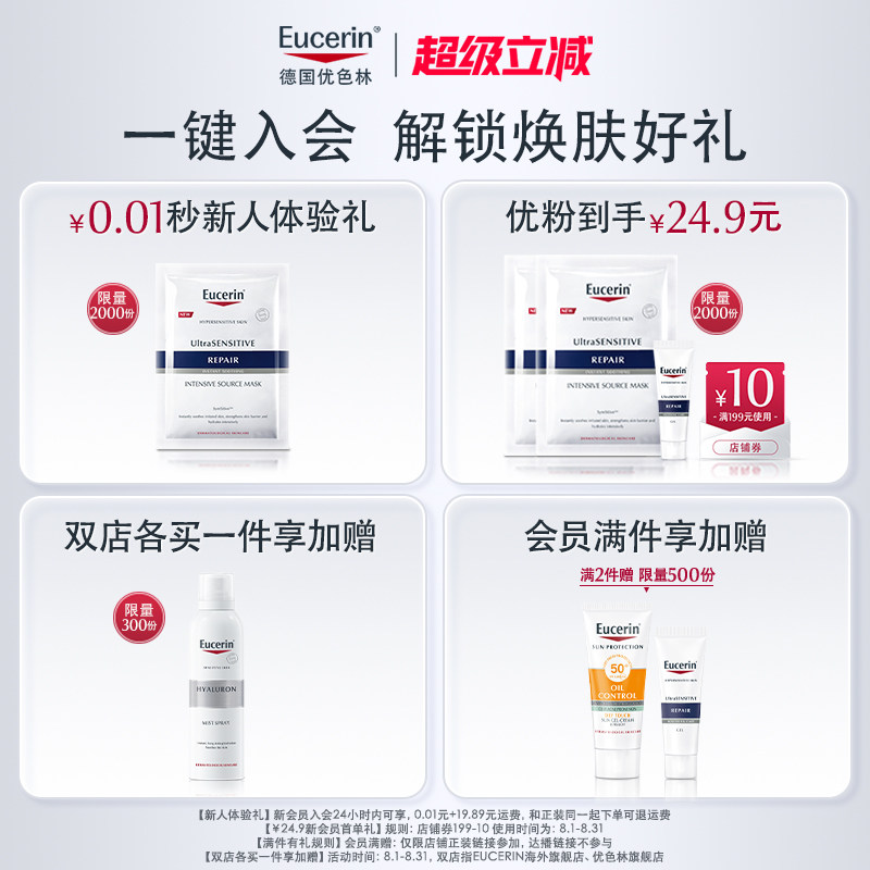 优色林修红特护霜50ml敏感肌修护脸部泛红舒缓乳液保湿补水面霜女