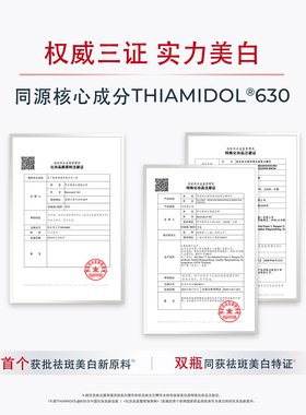 优色林光引精华套组淡斑提亮美白