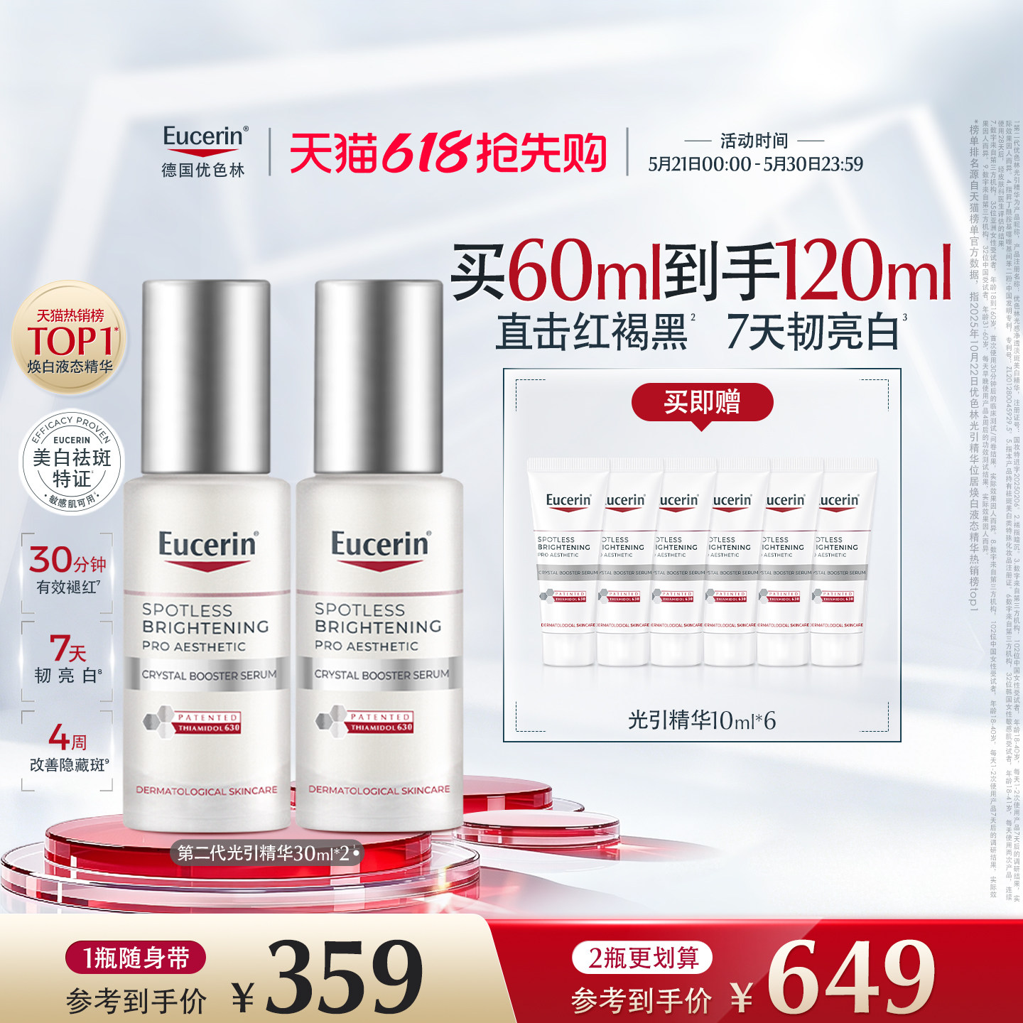 商品图