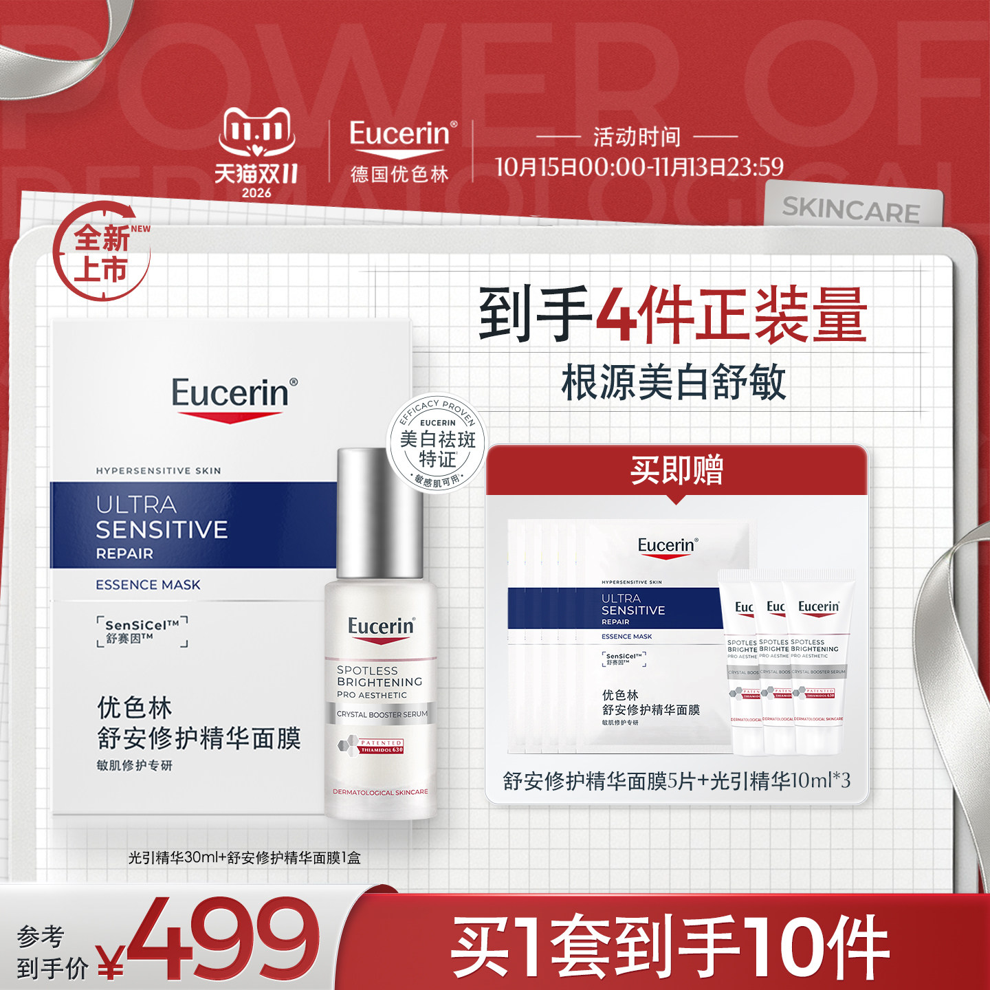 图 2
