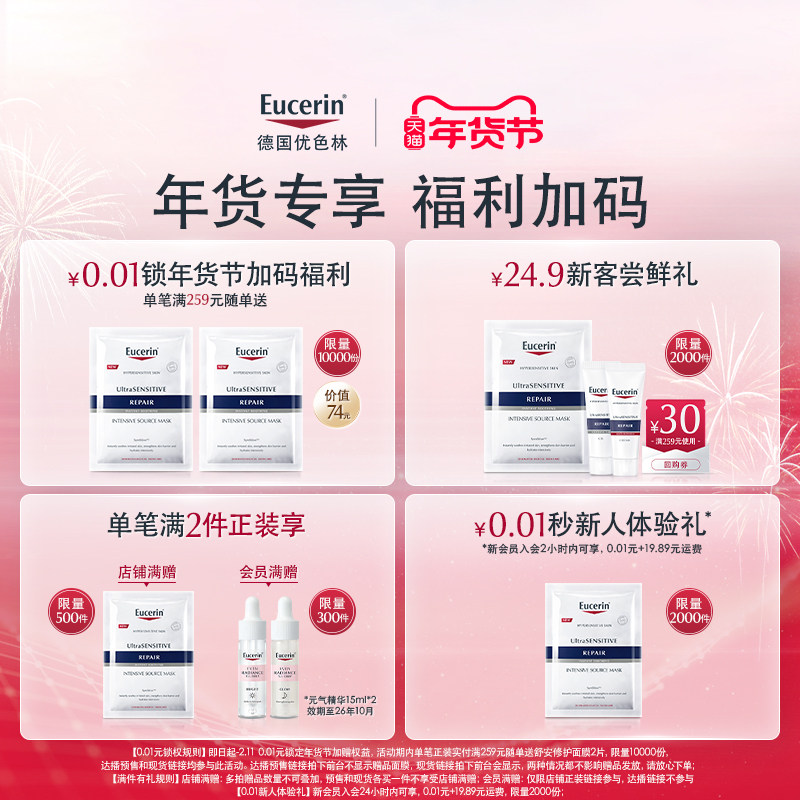 Eucerin/优色林保湿修护护手霜75ml舒缓不油腻修护防干裂柔滑手部