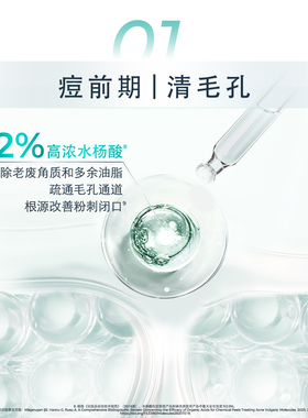 【双11抢先购】优色林清痘净颜三效精华40ml祛斑美白保湿舒缓控油