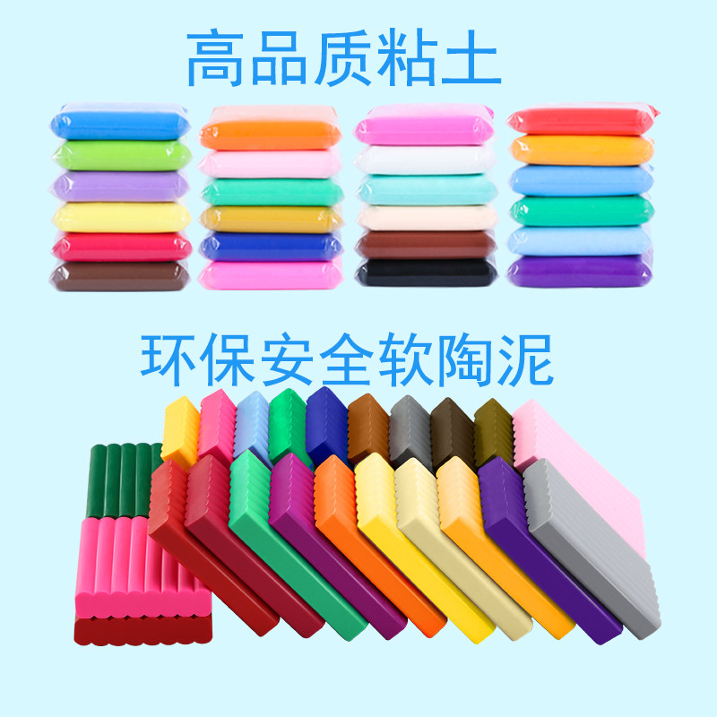 diy全套材料包 丽瞳玩具粘土/超轻粘土