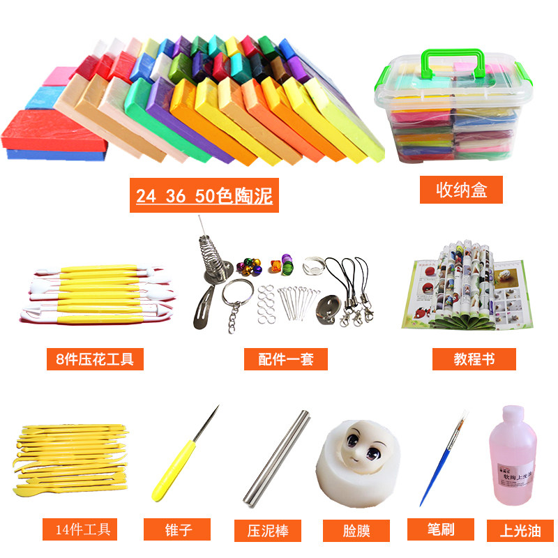 爱陶乐软陶diy 丽瞳玩具软陶泥
