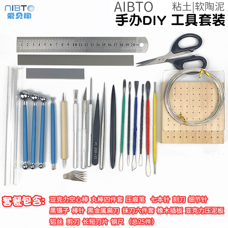 黏土手办diy 丽瞳玩具粘土/超轻粘土