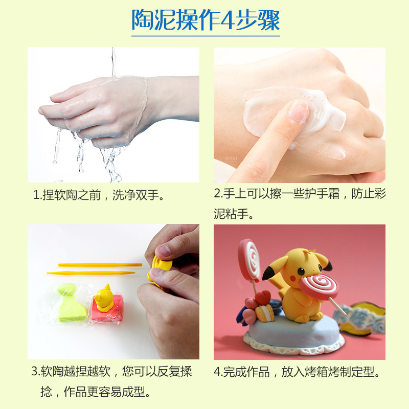 爱陶乐软陶diy 丽瞳玩具软陶泥