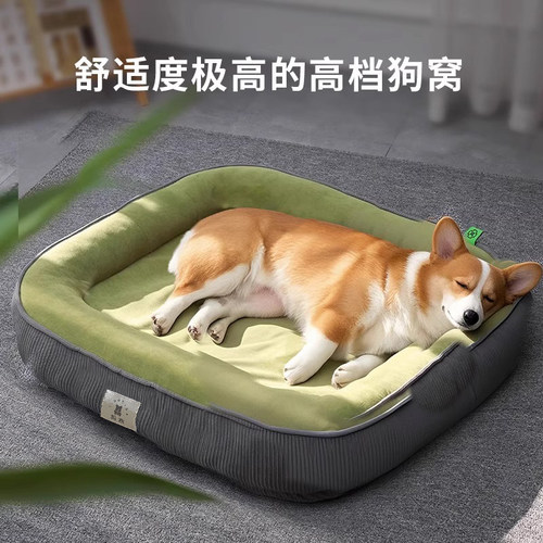 狗窝四季通用狗窝可拆洗狗狗垫子小中大型犬狗狗睡觉用狗床宠物窝 - 图0