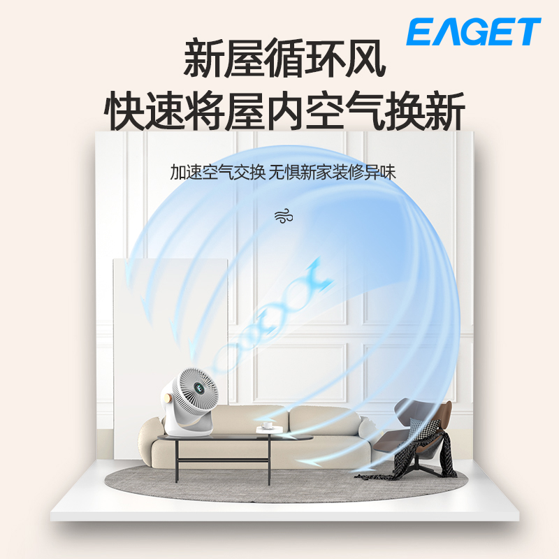 EAGET/忆捷-Z1涡轮循环电风扇空气循环扇厨房卫生间免打孔壁挂墙-图2