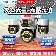 Yijie's new AOV recharge-free solar four-screen monitor camera 360 degrees no dead ends no network remote