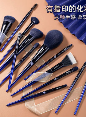 美卡芙优（MUFY）蓝色妖姬化妆刷套装全套刷子散粉刷眼影高光粉底