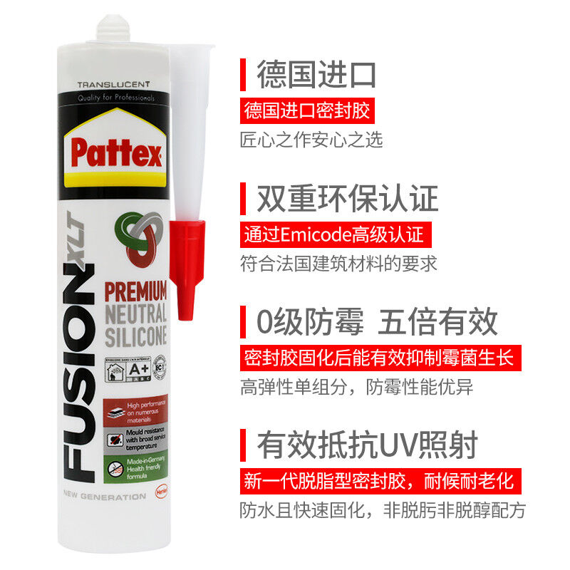 百得（Pattex）进口多用途密封胶中性玻璃胶硅胶厨卫5倍防霉室内 - 图1