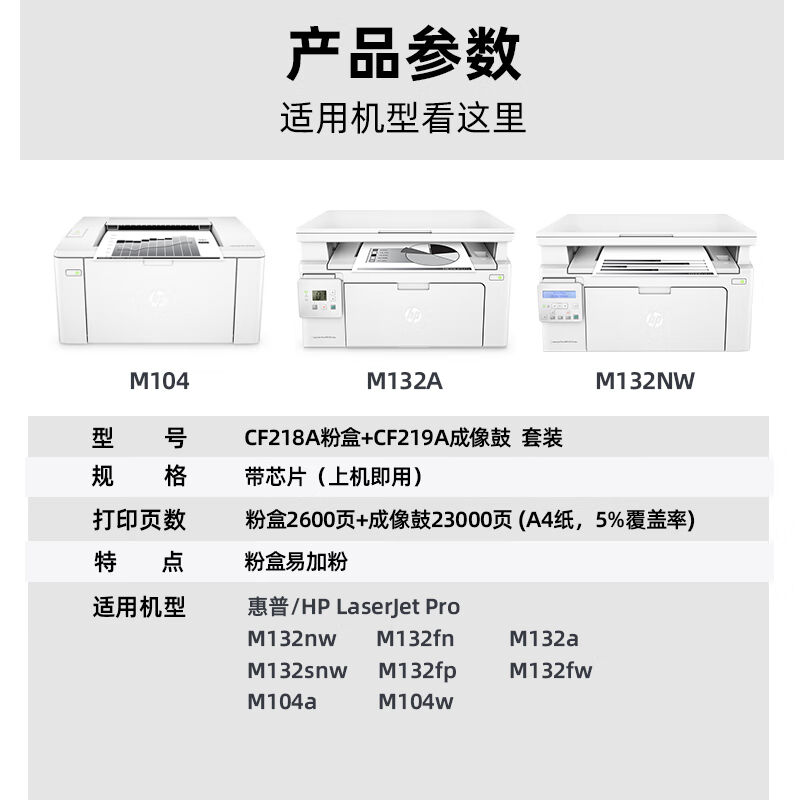 V4INK适用惠普m132nw硒鼓套装cf218a硒鼓m132a(适用惠普18a硒鼓m1