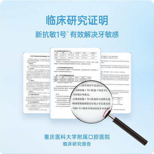 效力爽 抗过敏护龈防蛀牙膏含氟医研脱敏专用华西新抗敏1号口腔膏 - 图1