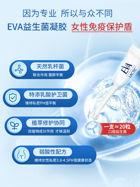 ຮ້ານຂາຍເຮືອທຸງ EVA probiotic gel ຂອງກເຣັກນໍາເຂົ້າ