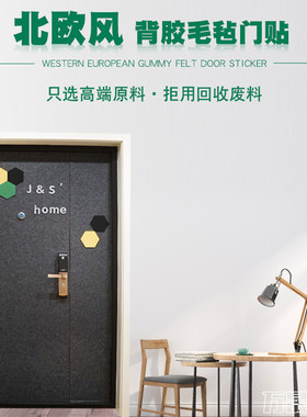 定做北欧自粘毛毡门贴纸防盗门毛毡入户门改造翻新木纹装饰贴隔音