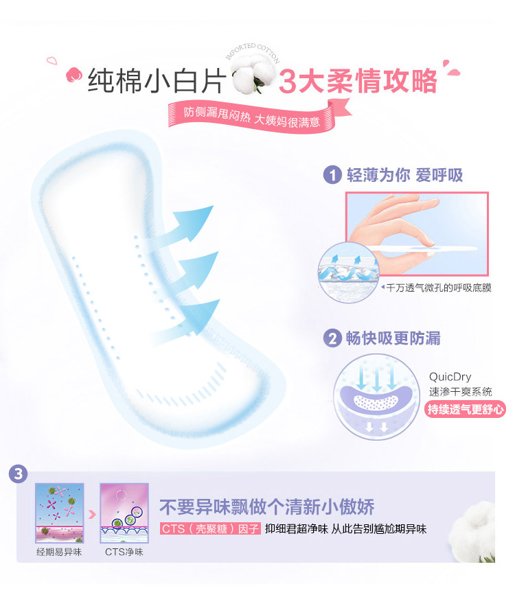 雨洁超薄透气3包54片纯棉柔卫生巾 雨洁护垫