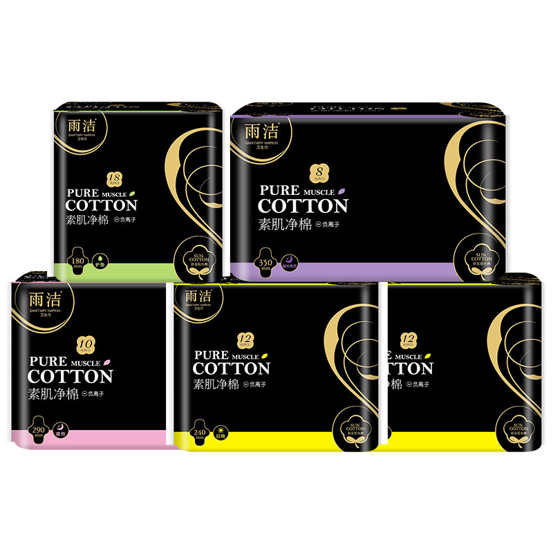 雨洁负离子卫生巾纯棉柔超薄混护垫 雨洁卫生巾